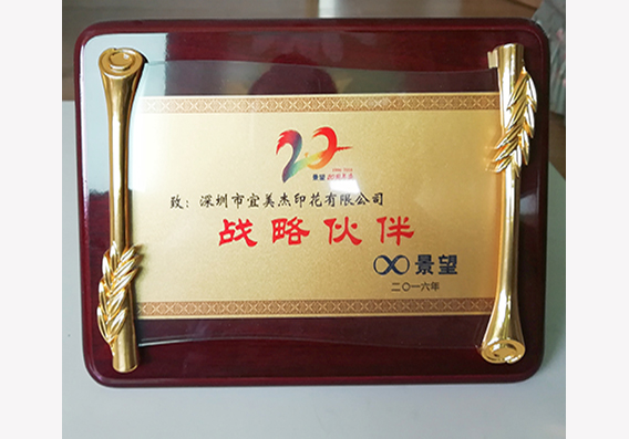 公司榮譽(yù)